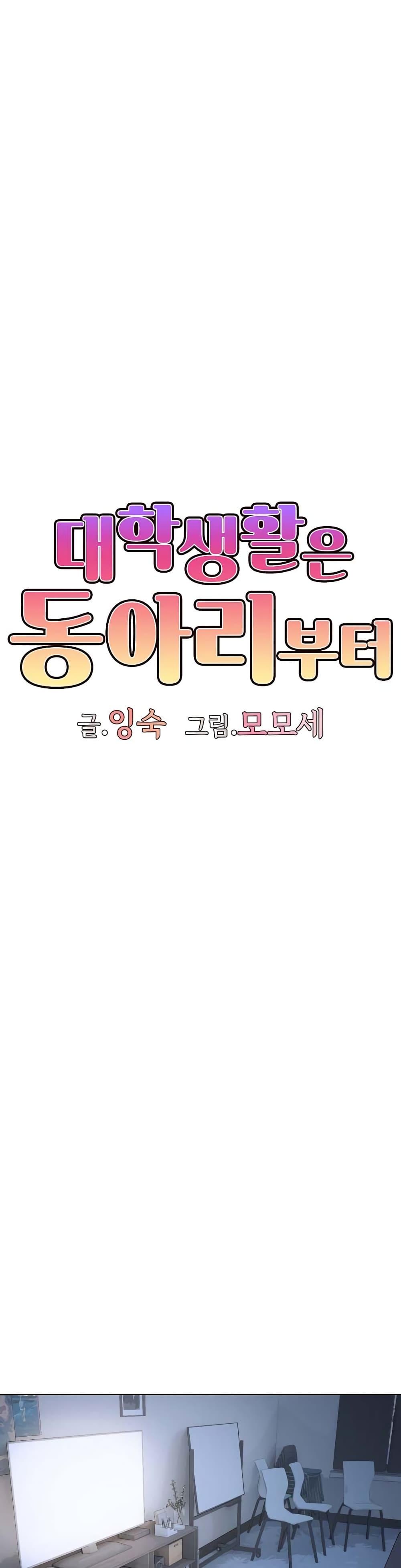 Doujin-Lc- อ่าน โดจิน มังฮวา เกาหลี ญี่ปุ่น จีน แปลไทย College Life Starts With Clubs ตอนที่ 1 2 3 4 5 6 7 8 9 10 11 12 13 14 ฟรี ไม่มีโฆษณา อ่าน โดจิน Manhwa เกาหลี ญี่ปุ่น จีน เรามีครบ คัดมาให้เน้นๆ โดจิน 18+ รับประกันความฟินโดย  Doujin Lc