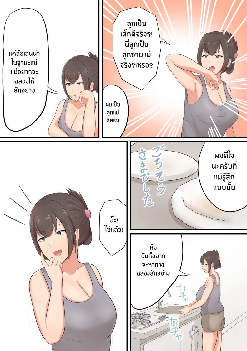 Doujin-Lc- อ่าน โดจิน มังฮวา เกาหลี ญี่ปุ่น จีน แปลไทย การฉลองของคุณเเม่[Shirakumo Zen] Oiwai ni Okaa-san ga Fudeoroshi Shite Kureta Hanashi ตอนที่ 1 2 3 4 5 6 7 8 9 10 11 12 13 14 ฟรี ไม่มีโฆษณา อ่าน โดจิน Manhwa เกาหลี ญี่ปุ่น จีน เรามีครบ คัดมาให้เน้นๆ โดจิน 18+ รับประกันความฟินโดย  Doujin Lc
