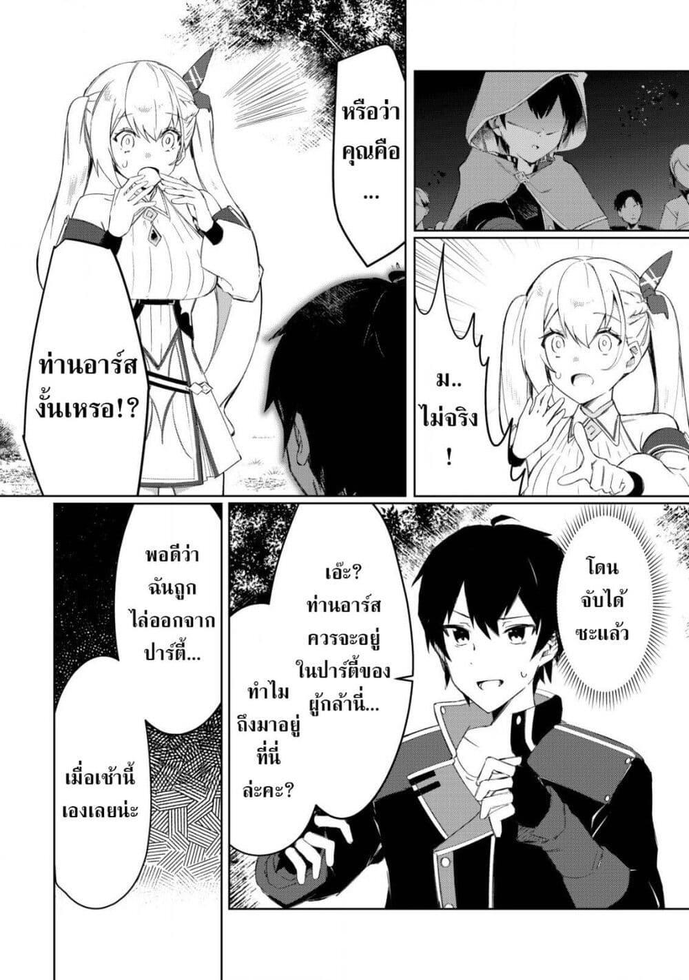 Manga-lc-com อ่านมังงะ อ่านการ์ตูน ออนไลน์ ฟรี Tsuihousareta Fuyo Mahoutsukai no Nariagari ตอนที่ 1 2 3 4 5 6 7 8 9 10 11 12 13 14 ฟรี ไม่มีโฆษณา Manga-lc - อ่าน มังงะ อ่าน การ์ตูน ออนไลน์ อ่านมังงะ ฟรี