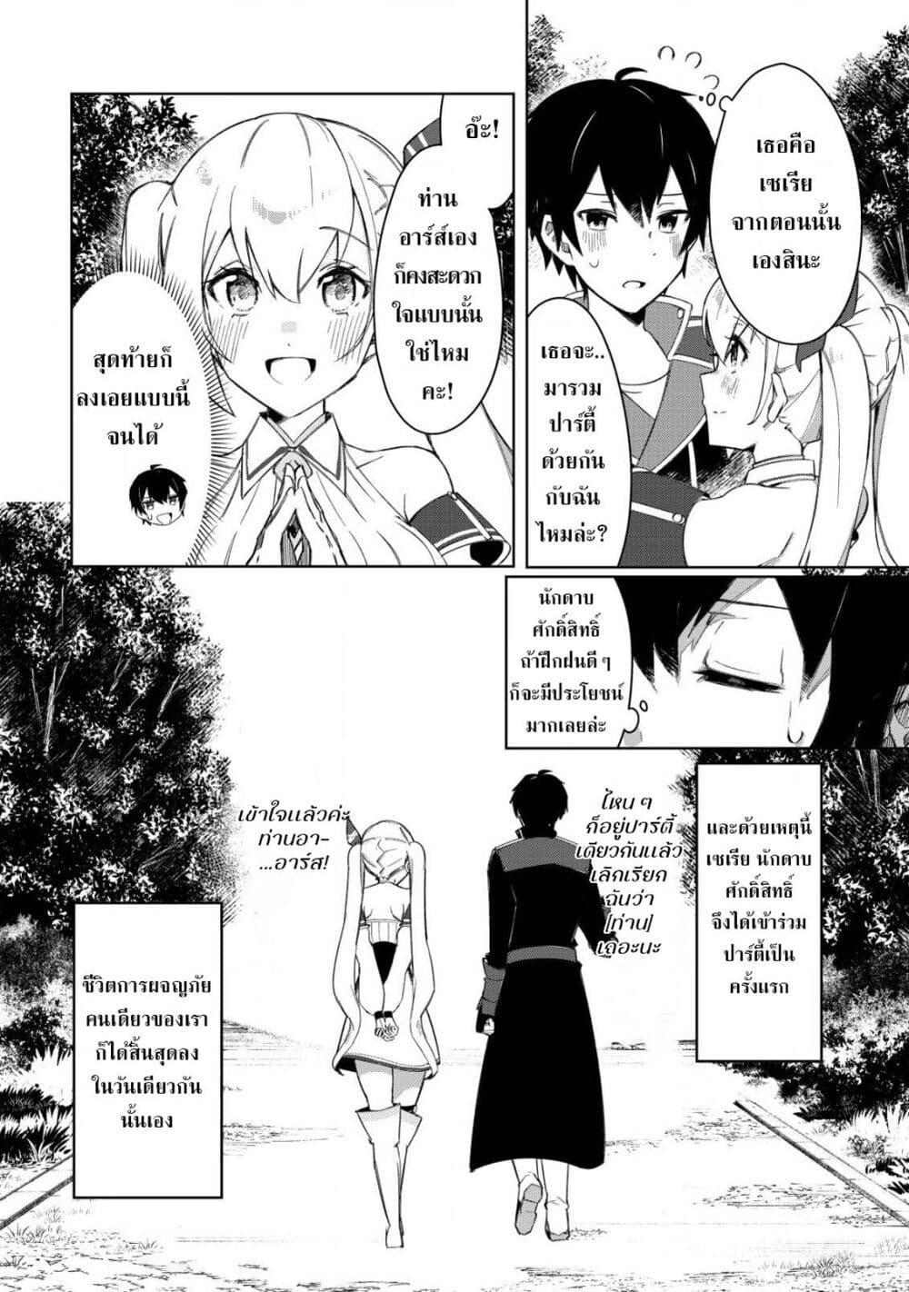 Manga-lc-com อ่านมังงะ อ่านการ์ตูน ออนไลน์ ฟรี Tsuihousareta Fuyo Mahoutsukai no Nariagari ตอนที่ 1 2 3 4 5 6 7 8 9 10 11 12 13 14 ฟรี ไม่มีโฆษณา Manga-lc - อ่าน มังงะ อ่าน การ์ตูน ออนไลน์ อ่านมังงะ ฟรี