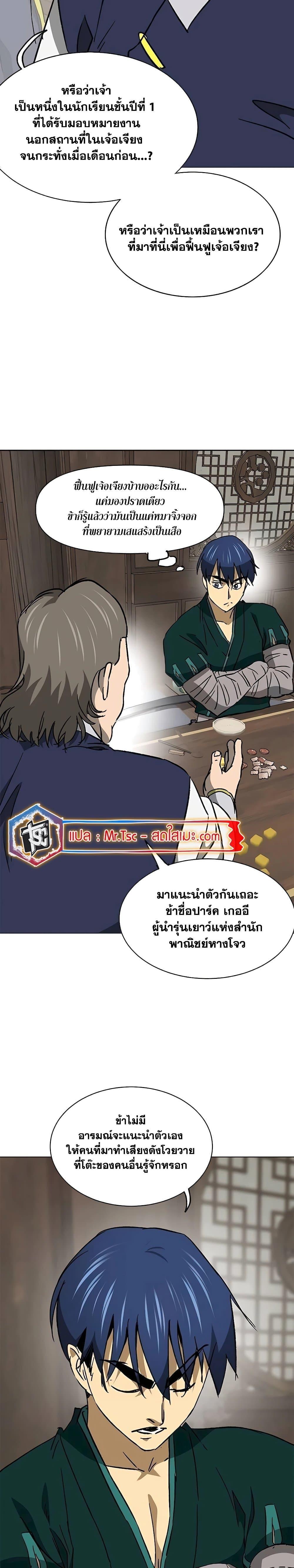 Manga-lc-com อ่านมังงะ อ่านการ์ตูน ออนไลน์ ฟรี Infinite Level Up in Murim ตอนที่ 1 2 3 4 5 6 7 8 9 10 11 12 13 14 ฟรี ไม่มีโฆษณา Manga-lc - อ่าน มังงะ อ่าน การ์ตูน ออนไลน์ อ่านมังงะ ฟรี