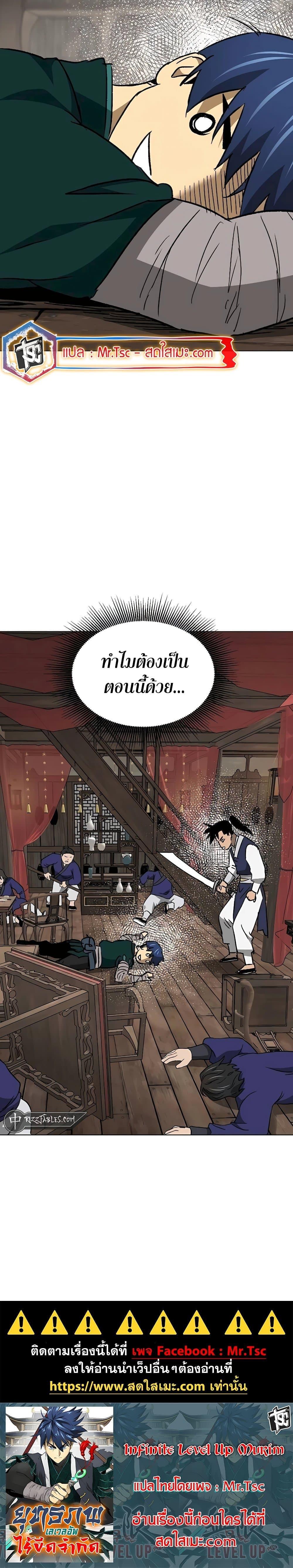 Manga-lc-com อ่านมังงะ อ่านการ์ตูน ออนไลน์ ฟรี Infinite Level Up in Murim ตอนที่ 1 2 3 4 5 6 7 8 9 10 11 12 13 14 ฟรี ไม่มีโฆษณา Manga-lc - อ่าน มังงะ อ่าน การ์ตูน ออนไลน์ อ่านมังงะ ฟรี