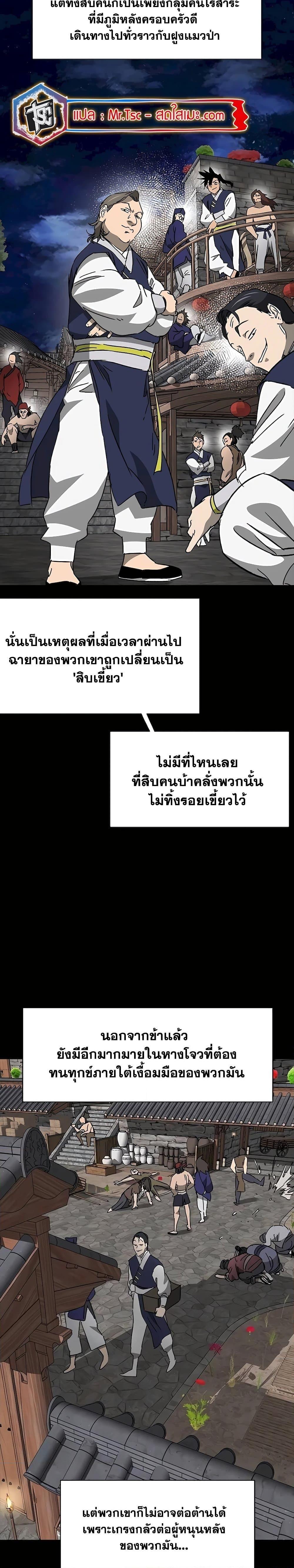 Manga-lc-com อ่านมังงะ อ่านการ์ตูน ออนไลน์ ฟรี Infinite Level Up in Murim ตอนที่ 1 2 3 4 5 6 7 8 9 10 11 12 13 14 ฟรี ไม่มีโฆษณา Manga-lc - อ่าน มังงะ อ่าน การ์ตูน ออนไลน์ อ่านมังงะ ฟรี