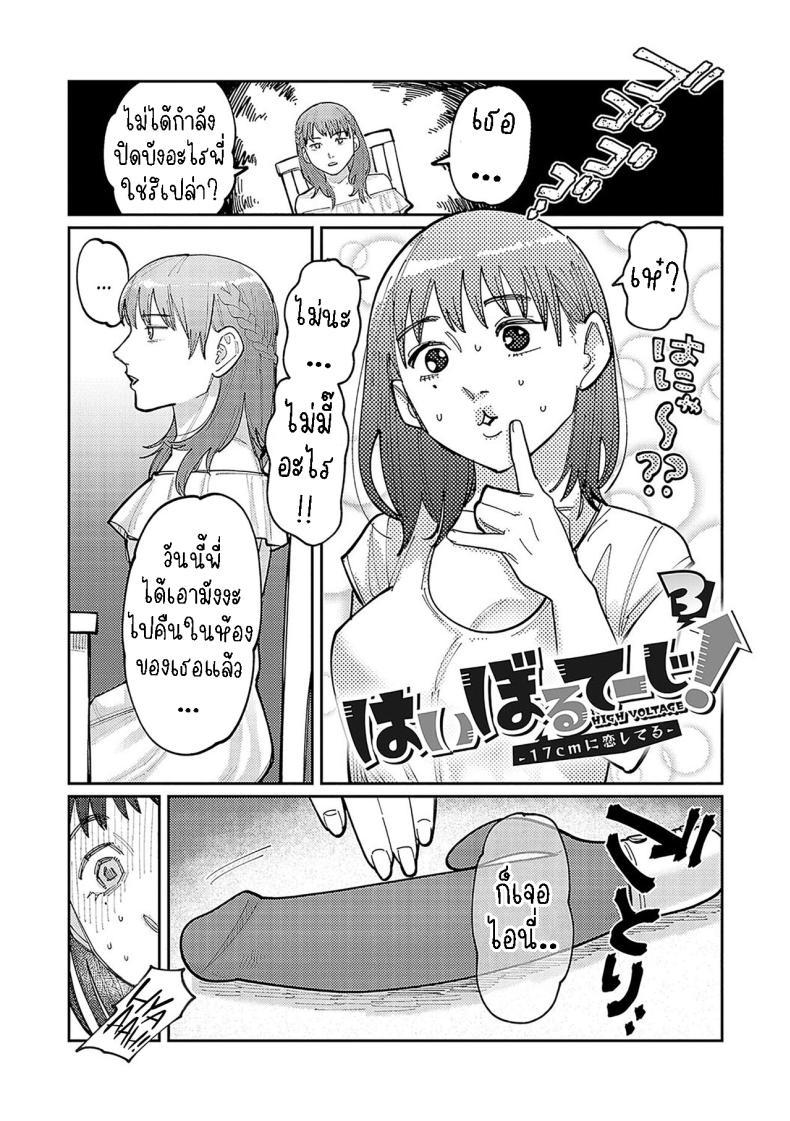 Doujin-Lc- อ่าน โดจิน มังฮวา เกาหลี ญี่ปุ่น จีน แปลไทย ฉันชอบของยาว [Higeta] Hai Boruteji! - 17cm ni Koishiteru High Voltage! 17cm Deep in Love! ตอนที่ 1 2 3 4 5 6 7 8 9 10 11 12 13 14 ฟรี ไม่มีโฆษณา อ่าน โดจิน Manhwa เกาหลี ญี่ปุ่น จีน เรามีครบ คัดมาให้เน้นๆ โดจิน 18+ รับประกันความฟินโดย  Doujin Lc