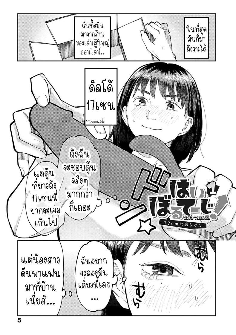 Doujin-Lc- อ่าน โดจิน มังฮวา เกาหลี ญี่ปุ่น จีน แปลไทย ฉันชอบของยาว [Higeta] Hai Boruteji! - 17cm ni Koishiteru High Voltage! 17cm Deep in Love! ตอนที่ 1 2 3 4 5 6 7 8 9 10 11 12 13 14 ฟรี ไม่มีโฆษณา อ่าน โดจิน Manhwa เกาหลี ญี่ปุ่น จีน เรามีครบ คัดมาให้เน้นๆ โดจิน 18+ รับประกันความฟินโดย  Doujin Lc