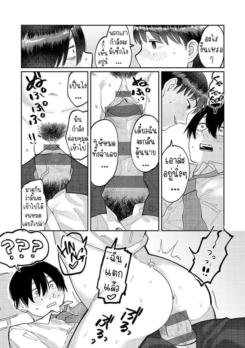 Doujin-Lc- อ่าน โดจิน มังฮวา เกาหลี ญี่ปุ่น จีน แปลไทย ฉันชอบของยาว [Higeta] Hai Boruteji! - 17cm ni Koishiteru High Voltage! 17cm Deep in Love! ตอนที่ 1 2 3 4 5 6 7 8 9 10 11 12 13 14 ฟรี ไม่มีโฆษณา อ่าน โดจิน Manhwa เกาหลี ญี่ปุ่น จีน เรามีครบ คัดมาให้เน้นๆ โดจิน 18+ รับประกันความฟินโดย  Doujin Lc