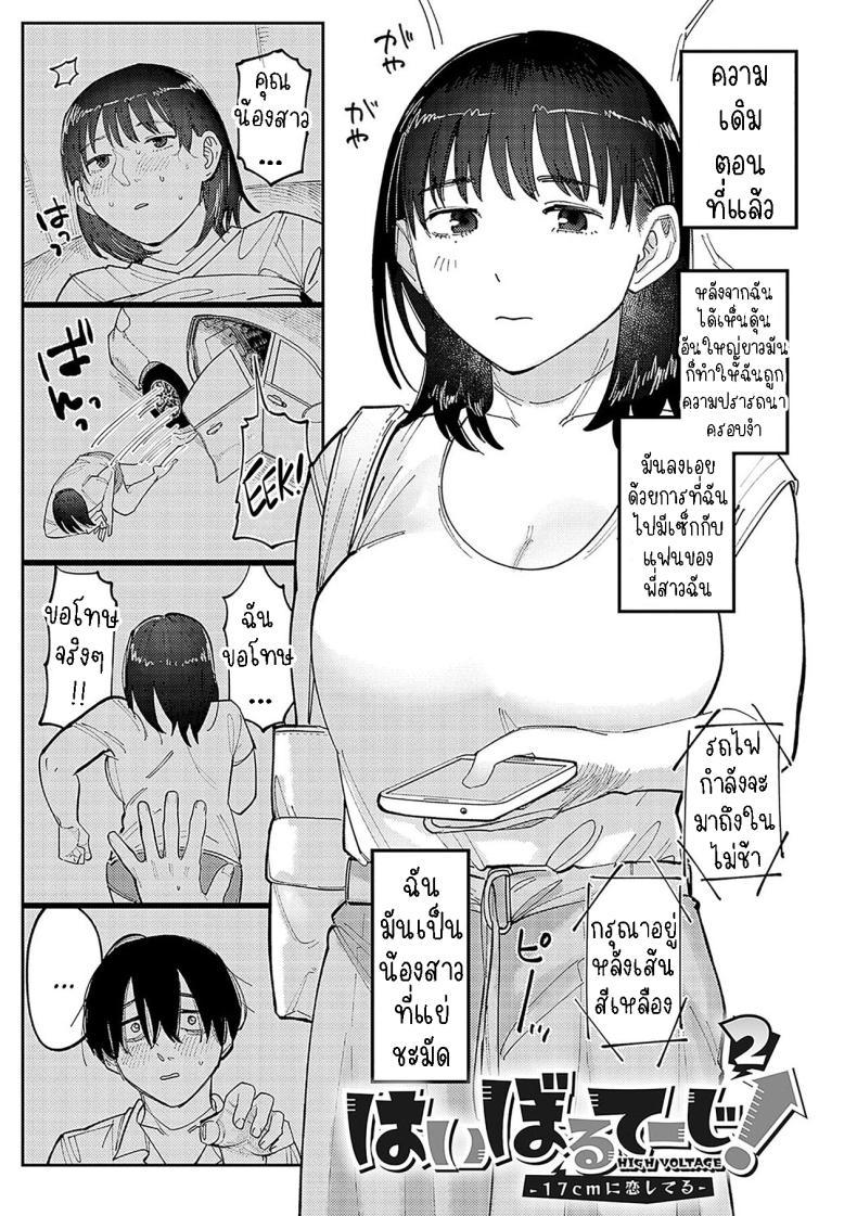 Doujin-Lc- อ่าน โดจิน มังฮวา เกาหลี ญี่ปุ่น จีน แปลไทย ฉันชอบของยาว [Higeta] Hai Boruteji! - 17cm ni Koishiteru High Voltage! 17cm Deep in Love! ตอนที่ 1 2 3 4 5 6 7 8 9 10 11 12 13 14 ฟรี ไม่มีโฆษณา อ่าน โดจิน Manhwa เกาหลี ญี่ปุ่น จีน เรามีครบ คัดมาให้เน้นๆ โดจิน 18+ รับประกันความฟินโดย  Doujin Lc