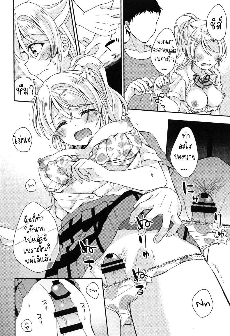 Doujin-Lc- อ่าน โดจิน มังฮวา เกาหลี ญี่ปุ่น จีน แปลไทย มีเซ็กก่อนไปโรงเรียน [Genmaicha (Mogu)] Eli-chan to Asa Ecchi Morning Sex with Eli-chan ตอนที่ 1 2 3 4 5 6 7 8 9 10 11 12 13 14 ฟรี ไม่มีโฆษณา อ่าน โดจิน Manhwa เกาหลี ญี่ปุ่น จีน เรามีครบ คัดมาให้เน้นๆ โดจิน 18+ รับประกันความฟินโดย  Doujin Lc