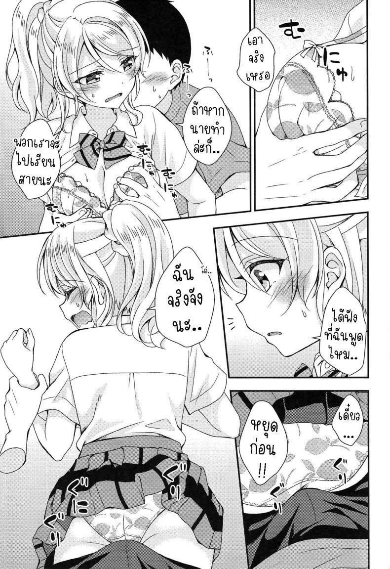 Doujin-Lc- อ่าน โดจิน มังฮวา เกาหลี ญี่ปุ่น จีน แปลไทย มีเซ็กก่อนไปโรงเรียน [Genmaicha (Mogu)] Eli-chan to Asa Ecchi Morning Sex with Eli-chan ตอนที่ 1 2 3 4 5 6 7 8 9 10 11 12 13 14 ฟรี ไม่มีโฆษณา อ่าน โดจิน Manhwa เกาหลี ญี่ปุ่น จีน เรามีครบ คัดมาให้เน้นๆ โดจิน 18+ รับประกันความฟินโดย  Doujin Lc