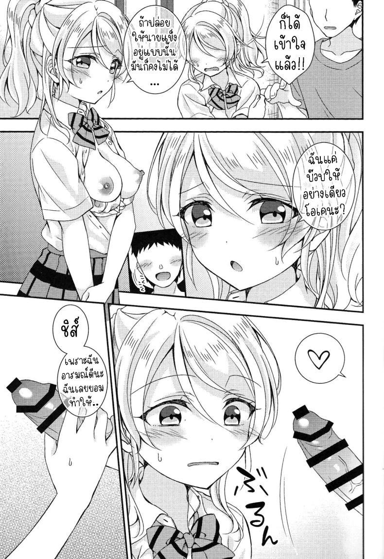Doujin-Lc- อ่าน โดจิน มังฮวา เกาหลี ญี่ปุ่น จีน แปลไทย มีเซ็กก่อนไปโรงเรียน [Genmaicha (Mogu)] Eli-chan to Asa Ecchi Morning Sex with Eli-chan ตอนที่ 1 2 3 4 5 6 7 8 9 10 11 12 13 14 ฟรี ไม่มีโฆษณา อ่าน โดจิน Manhwa เกาหลี ญี่ปุ่น จีน เรามีครบ คัดมาให้เน้นๆ โดจิน 18+ รับประกันความฟินโดย  Doujin Lc