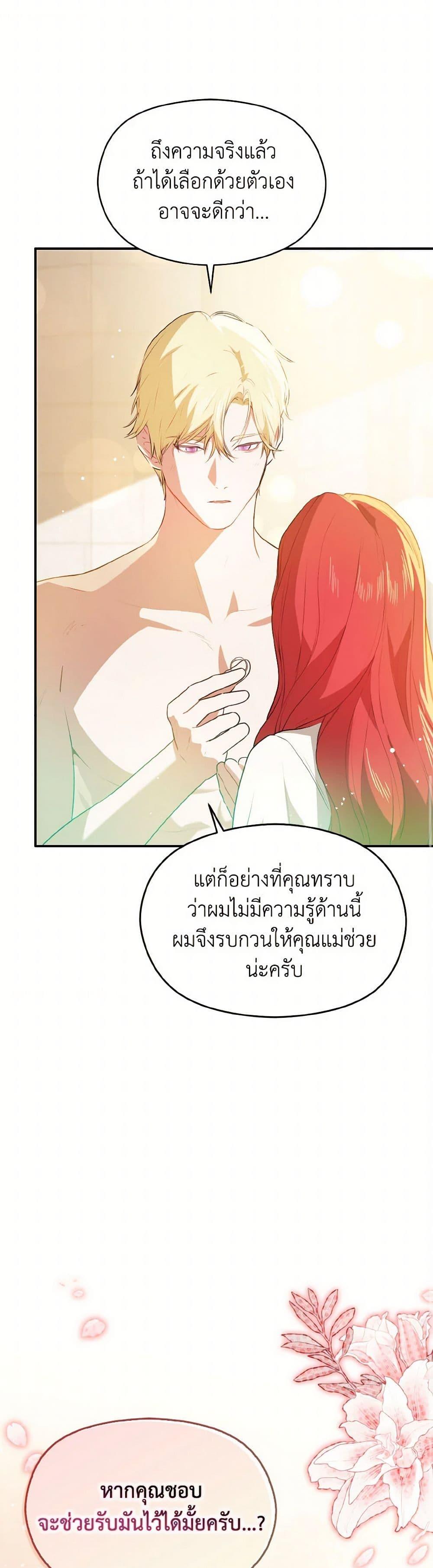 Manga-lc-com อ่านมังงะ อ่านการ์ตูน ออนไลน์ ฟรี I Didn’t Mean to Seduce the Male Lead! ตอนที่ 1 2 3 4 5 6 7 8 9 10 11 12 13 14 ฟรี ไม่มีโฆษณา Manga-lc - อ่าน มังงะ อ่าน การ์ตูน ออนไลน์ อ่านมังงะ ฟรี