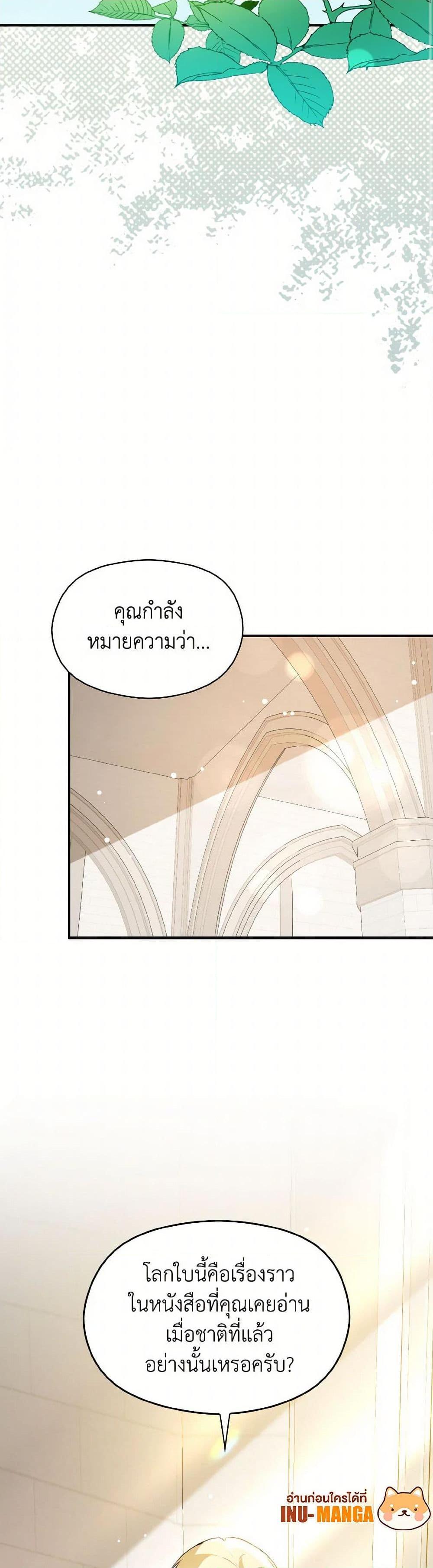 Manga-lc-com อ่านมังงะ อ่านการ์ตูน ออนไลน์ ฟรี I Didn’t Mean to Seduce the Male Lead! ตอนที่ 1 2 3 4 5 6 7 8 9 10 11 12 13 14 ฟรี ไม่มีโฆษณา Manga-lc - อ่าน มังงะ อ่าน การ์ตูน ออนไลน์ อ่านมังงะ ฟรี