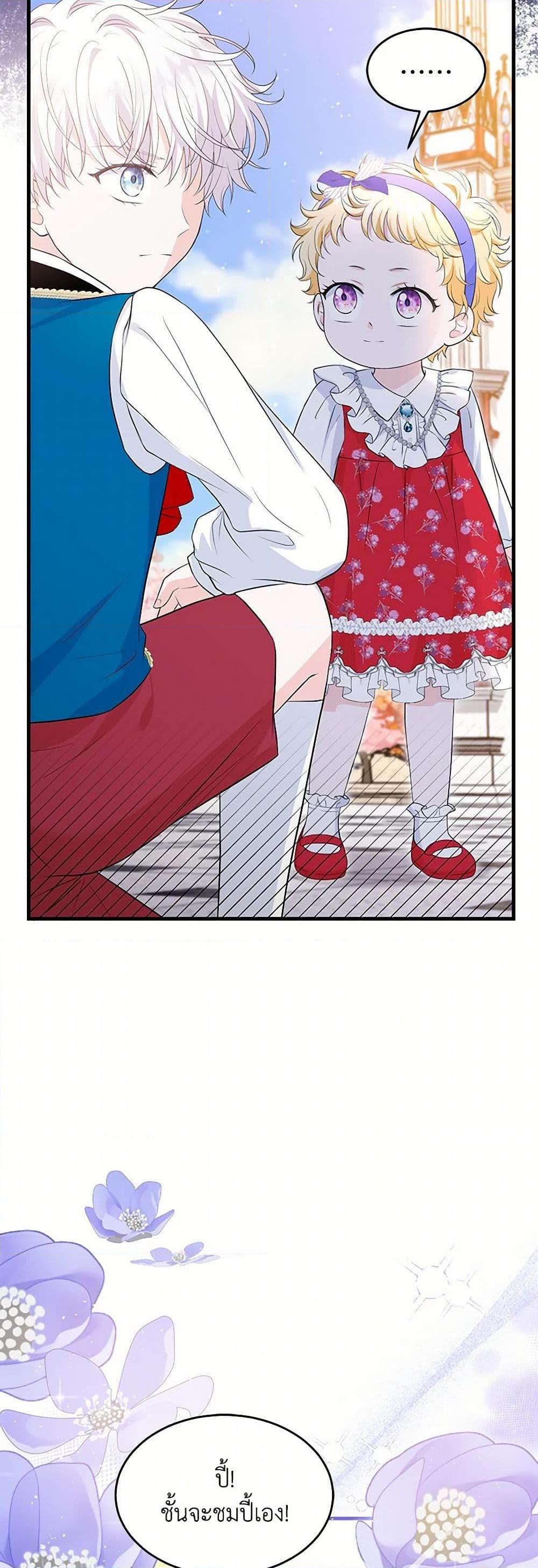 Manga-lc-com อ่านมังงะ อ่านการ์ตูน ออนไลน์ ฟรี The S-Class Baby Princess Is Too Powerful ตอนที่ 1 2 3 4 5 6 7 8 9 10 11 12 13 14 ฟรี ไม่มีโฆษณา Manga-lc - อ่าน มังงะ อ่าน การ์ตูน ออนไลน์ อ่านมังงะ ฟรี