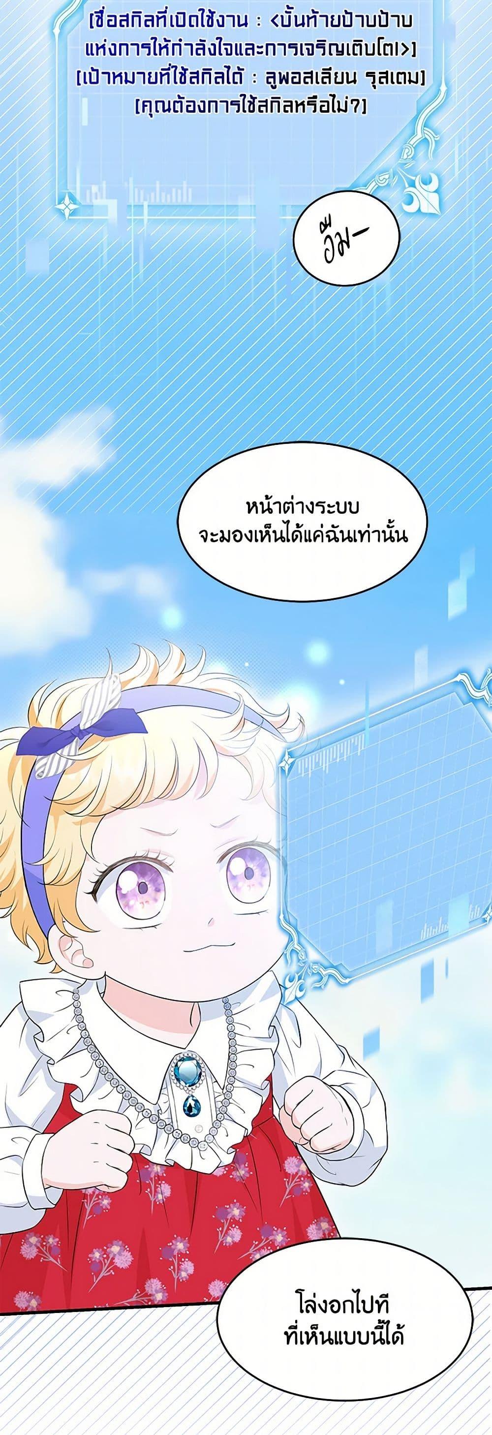 Manga-lc-com อ่านมังงะ อ่านการ์ตูน ออนไลน์ ฟรี The S-Class Baby Princess Is Too Powerful ตอนที่ 1 2 3 4 5 6 7 8 9 10 11 12 13 14 ฟรี ไม่มีโฆษณา Manga-lc - อ่าน มังงะ อ่าน การ์ตูน ออนไลน์ อ่านมังงะ ฟรี