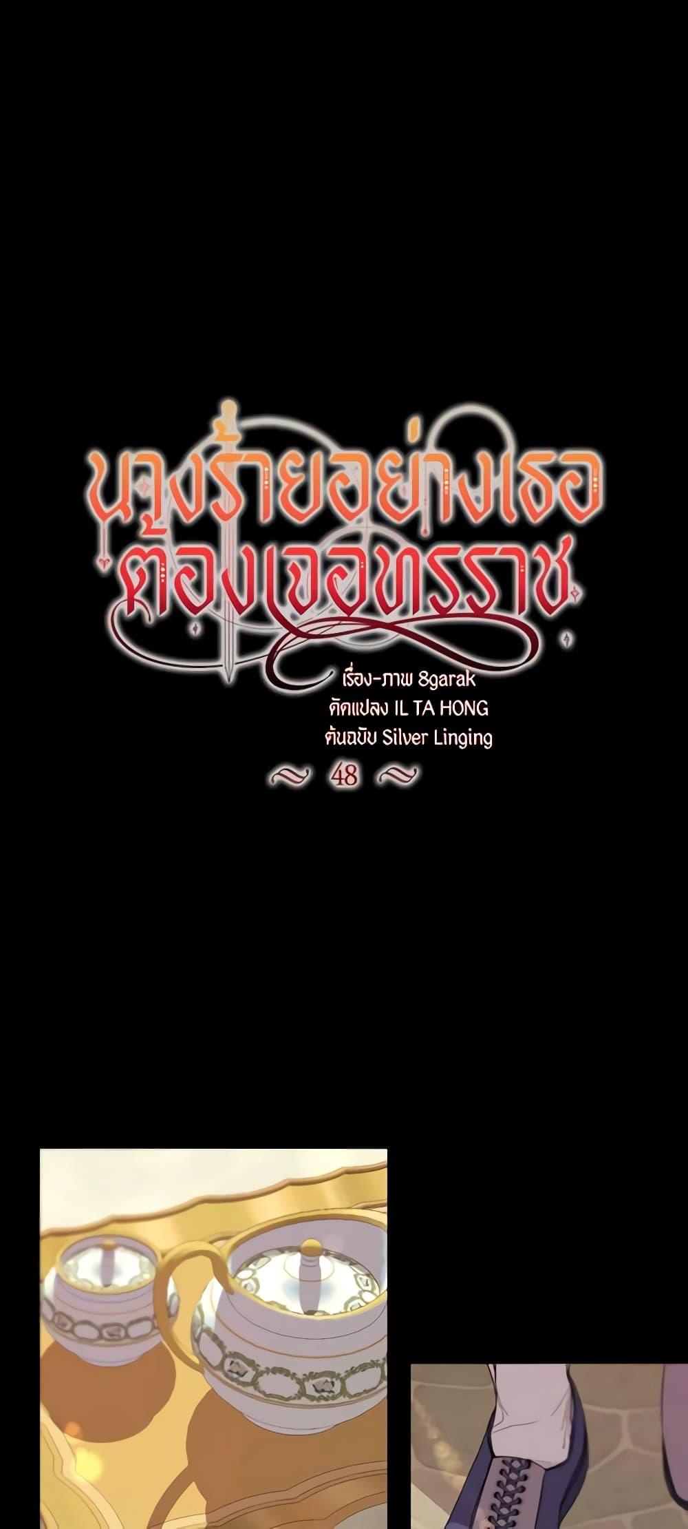 Manga-lc-com อ่านมังงะ อ่านการ์ตูน ออนไลน์ ฟรี The Villainess Needs Her Tyrant ตอนที่ 1 2 3 4 5 6 7 8 9 10 11 12 13 14 ฟรี ไม่มีโฆษณา Manga-lc - อ่าน มังงะ อ่าน การ์ตูน ออนไลน์ อ่านมังงะ ฟรี