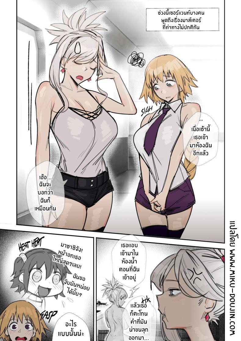Doujin-Lc- อ่าน โดจิน มังฮวา เกาหลี ญี่ปุ่น จีน แปลไทย เหล่าเซอร์เเวนท์ใต้อาญัติ Chaldea Hypnotic Servant Enslavement Simulator [ohkohaku] ตอนที่ 1 2 3 4 5 6 7 8 9 10 11 12 13 14 ฟรี ไม่มีโฆษณา อ่าน โดจิน Manhwa เกาหลี ญี่ปุ่น จีน เรามีครบ คัดมาให้เน้นๆ โดจิน 18+ รับประกันความฟินโดย  Doujin Lc