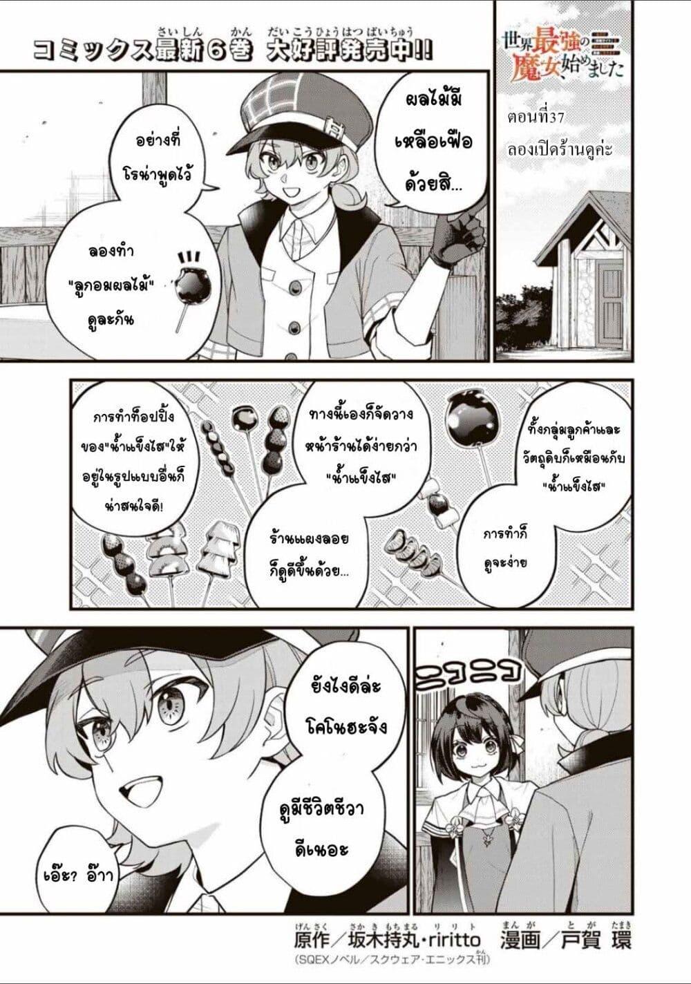 Doujin-Lc- อ่าน โดจิน มังฮวา เกาหลี ญี่ปุ่น จีน แปลไทย Sekai Saikyou no Majo, Hajimemashita – Watashidake “Kouryaku Saito” wo Mireru Sekai de Jiyuu ni Ikimasu ตอนที่ 1 2 3 4 5 6 7 8 9 10 11 12 13 14 ฟรี ไม่มีโฆษณา อ่าน โดจิน Manhwa เกาหลี ญี่ปุ่น จีน เรามีครบ คัดมาให้เน้นๆ โดจิน 18+ รับประกันความฟินโดย  Doujin Lc