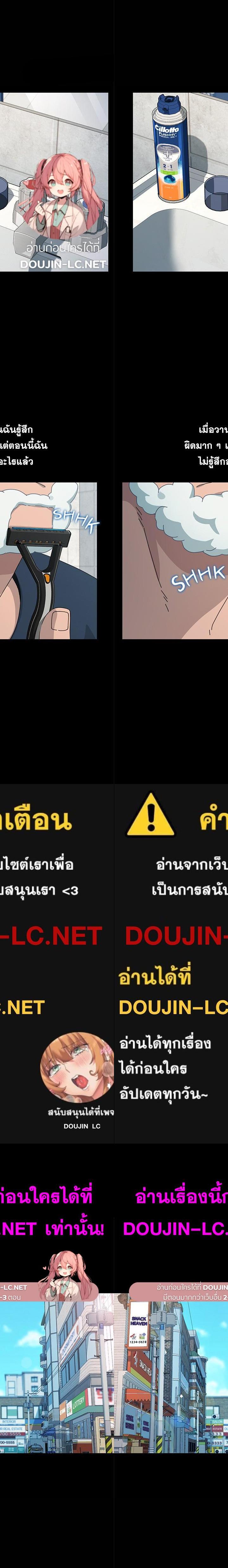 Ugh! My husband ตอนที่ 31 1