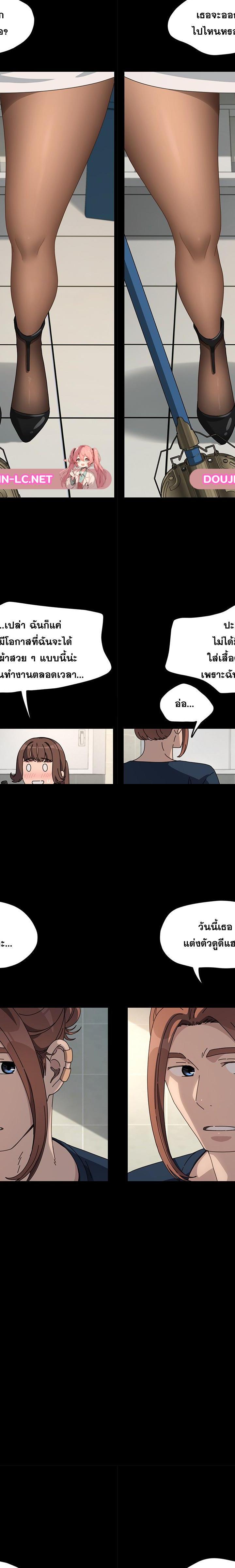 Ugh! My husband ตอนที่ 31 10