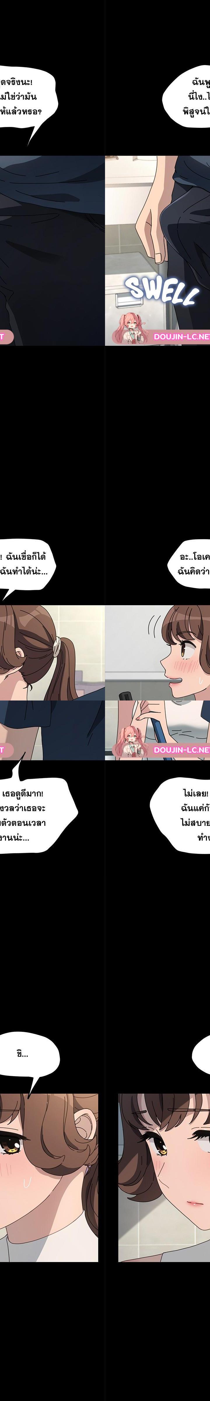 Ugh! My husband ตอนที่ 31 12