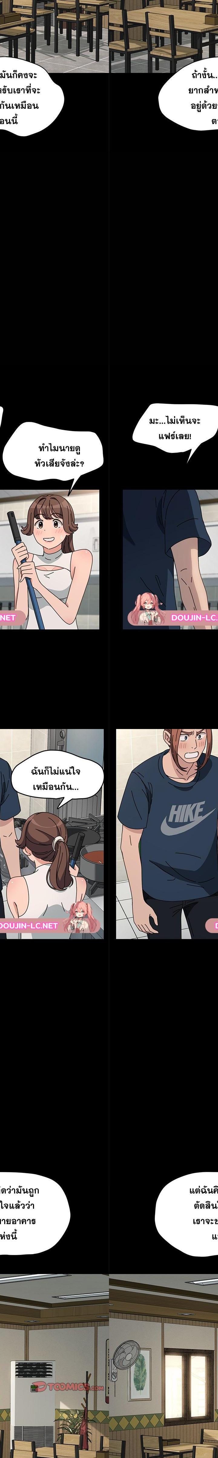 Ugh! My husband ตอนที่ 31 14