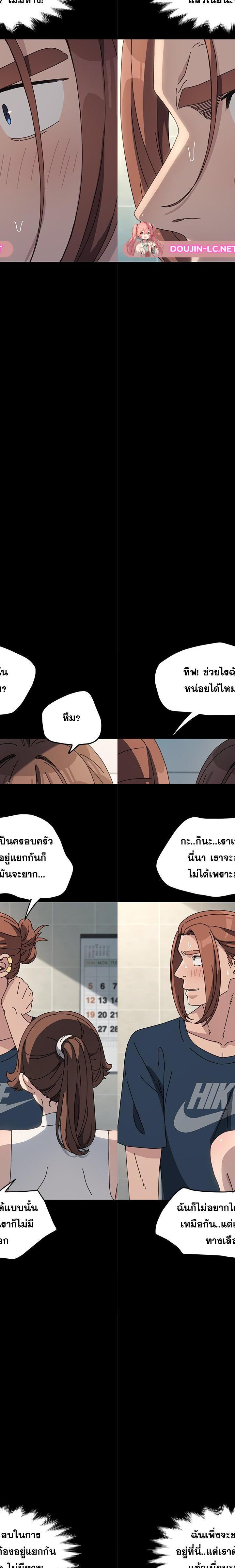 Ugh! My husband ตอนที่ 31 15