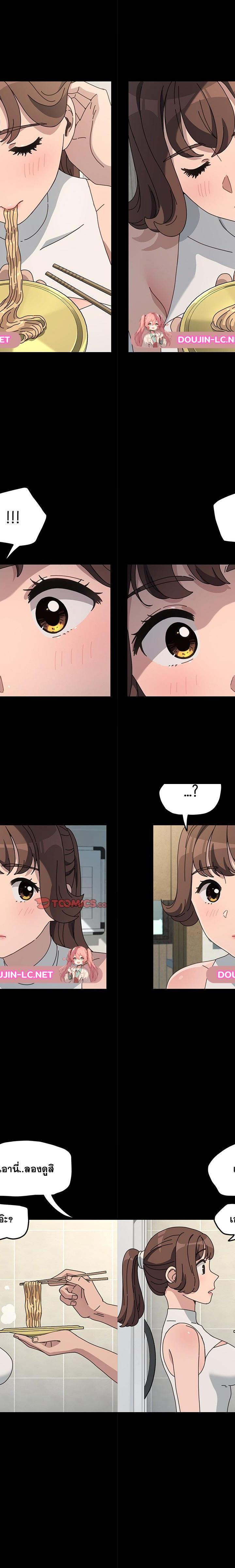 Ugh! My husband ตอนที่ 31 17