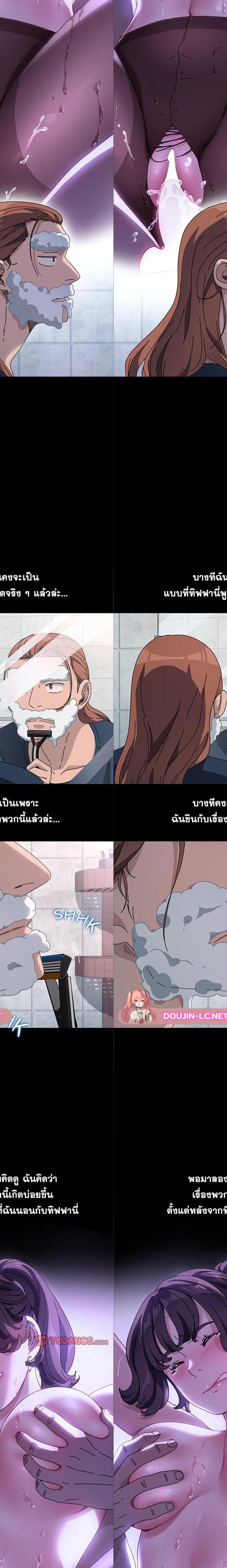 Ugh! My husband ตอนที่ 31 2