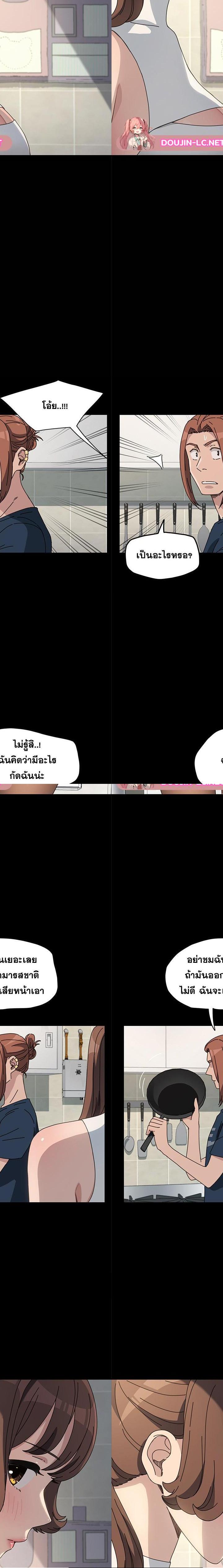 Ugh! My husband ตอนที่ 31 21