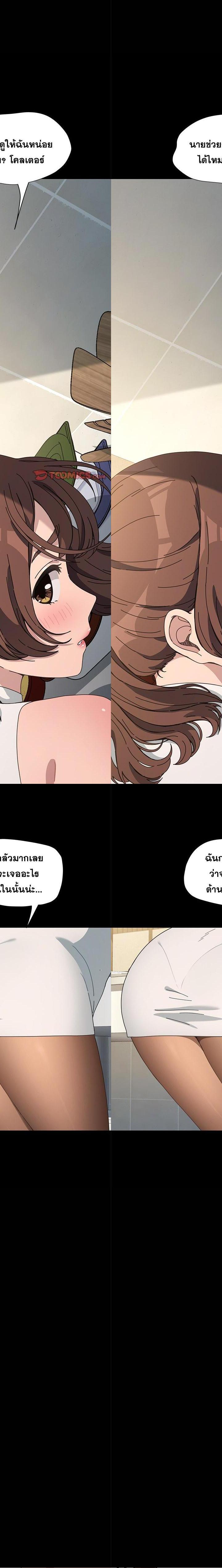 Ugh! My husband ตอนที่ 31 23
