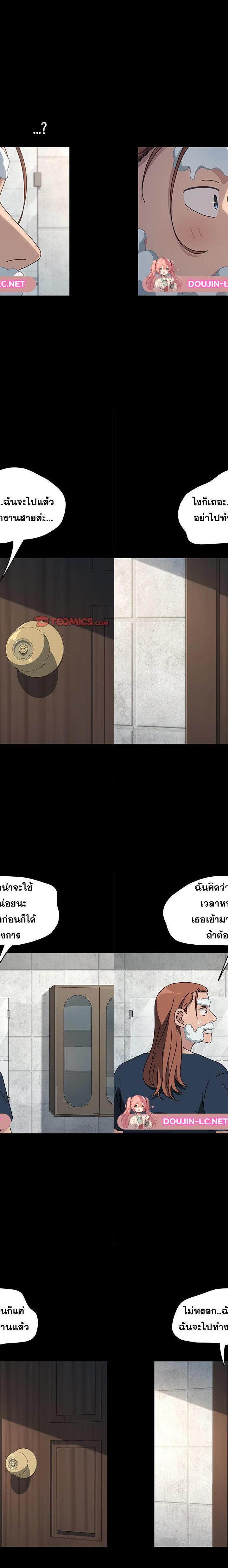 Ugh! My husband ตอนที่ 31 4