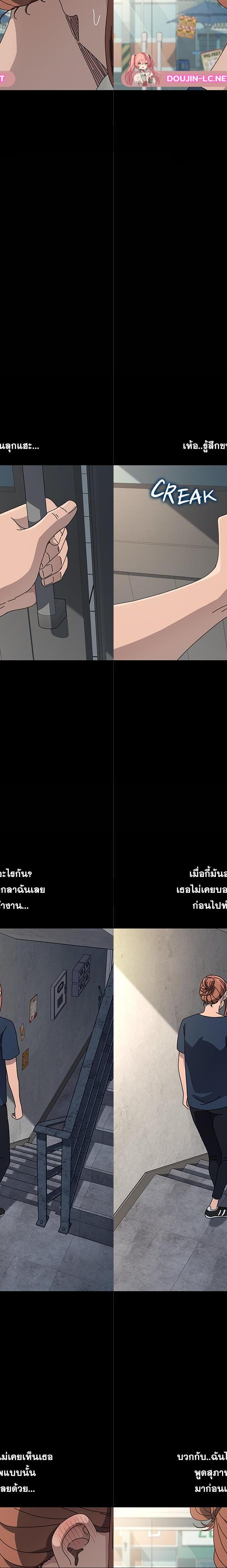 Ugh! My husband ตอนที่ 31 6