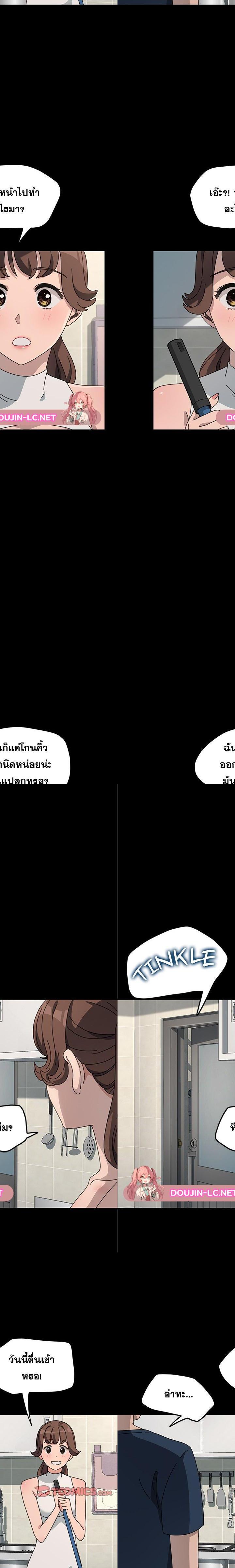 Ugh! My husband ตอนที่ 31 7