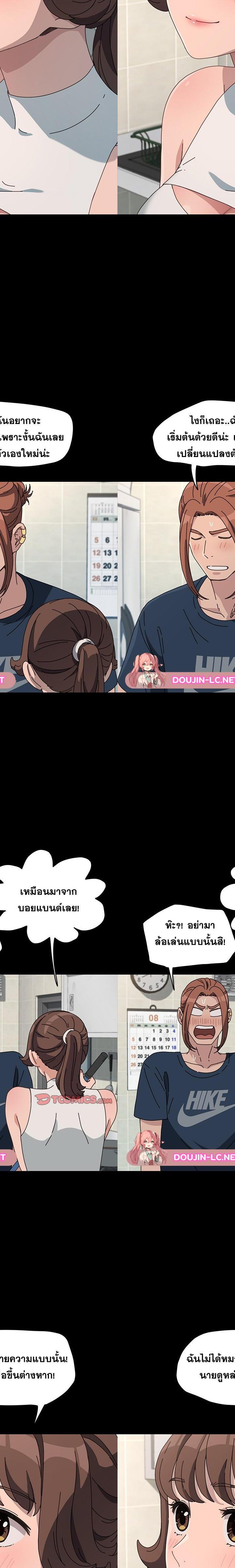 Ugh! My husband ตอนที่ 31 9