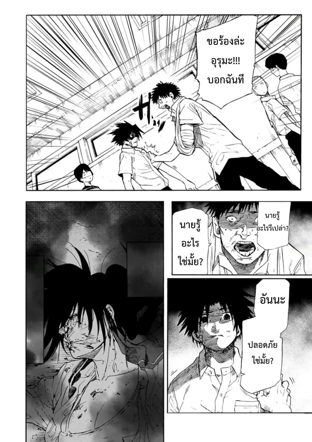 Manga-lc-com อ่านมังงะ อ่านการ์ตูน ออนไลน์ ฟรี Juujika no Rokunin ตอนที่ 1 2 3 4 5 6 7 8 9 10 11 12 13 14 ฟรี ไม่มีโฆษณา Manga-lc - อ่าน มังงะ อ่าน การ์ตูน ออนไลน์ อ่านมังงะ ฟรี
