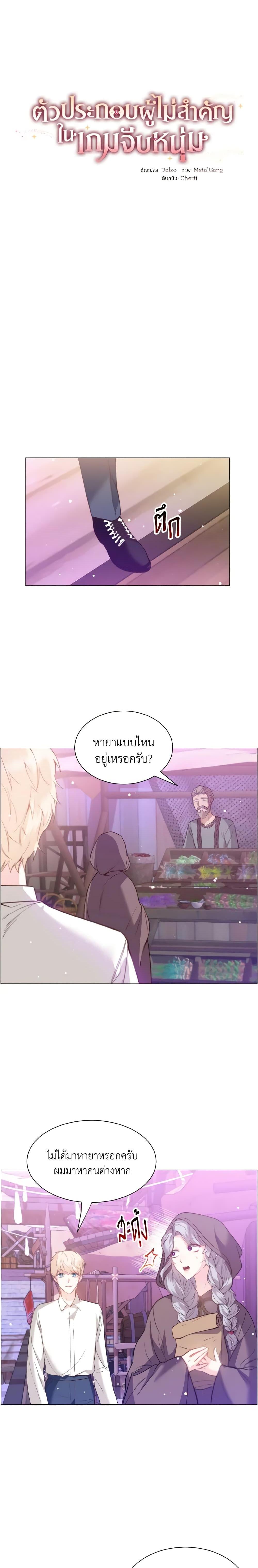 Manga-lc-com อ่านมังงะ อ่านการ์ตูน ออนไลน์ ฟรี How to Clear a Dating Sim as a Side Character ตอนที่ 1 2 3 4 5 6 7 8 9 10 11 12 13 14 ฟรี ไม่มีโฆษณา Manga-lc - อ่าน มังงะ อ่าน การ์ตูน ออนไลน์ อ่านมังงะ ฟรี