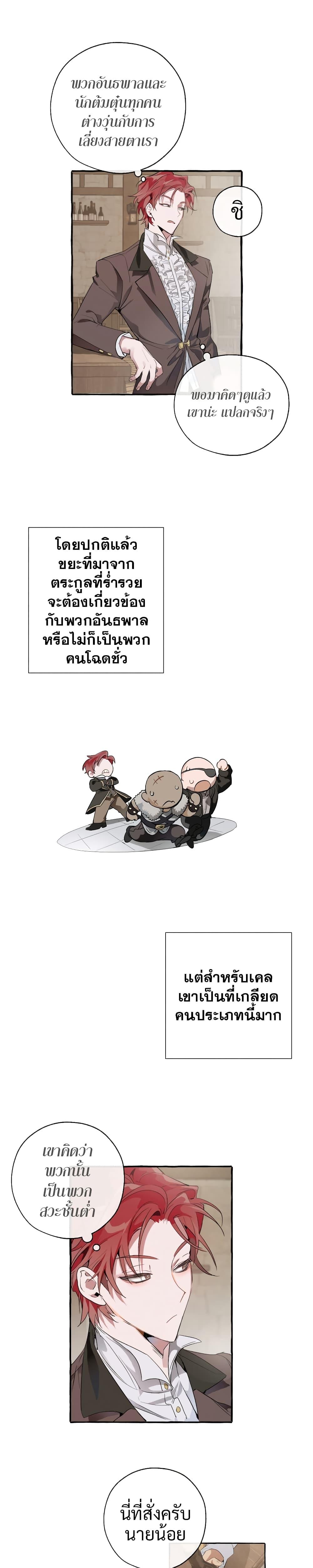 Manga-lc-com อ่านมังงะ อ่านการ์ตูน ออนไลน์ ฟรี TrashOfTheCo ตอนที่ 1 2 3 4 5 6 7 8 9 10 11 12 13 14 ฟรี ไม่มีโฆษณา Manga-lc - อ่าน มังงะ อ่าน การ์ตูน ออนไลน์ อ่านมังงะ ฟรี