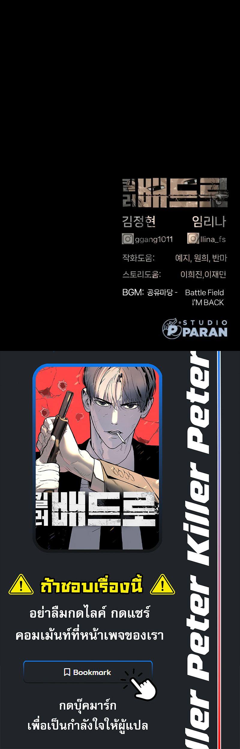 Manga-lc-com อ่านมังงะ อ่านการ์ตูน ออนไลน์ ฟรี Killer Peter ตอนที่ 1 2 3 4 5 6 7 8 9 10 11 12 13 14 ฟรี ไม่มีโฆษณา Manga-lc - อ่าน มังงะ อ่าน การ์ตูน ออนไลน์ อ่านมังงะ ฟรี