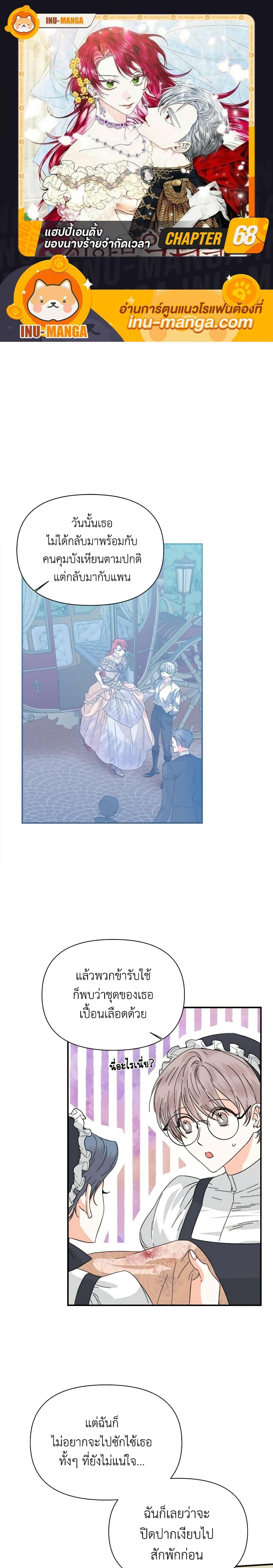 Manga-lc-com อ่านมังงะ อ่านการ์ตูน ออนไลน์ ฟรี The Villainess’s Days Are Numbered! ตอนที่ 1 2 3 4 5 6 7 8 9 10 11 12 13 14 ฟรี ไม่มีโฆษณา Manga-lc - อ่าน มังงะ อ่าน การ์ตูน ออนไลน์ อ่านมังงะ ฟรี