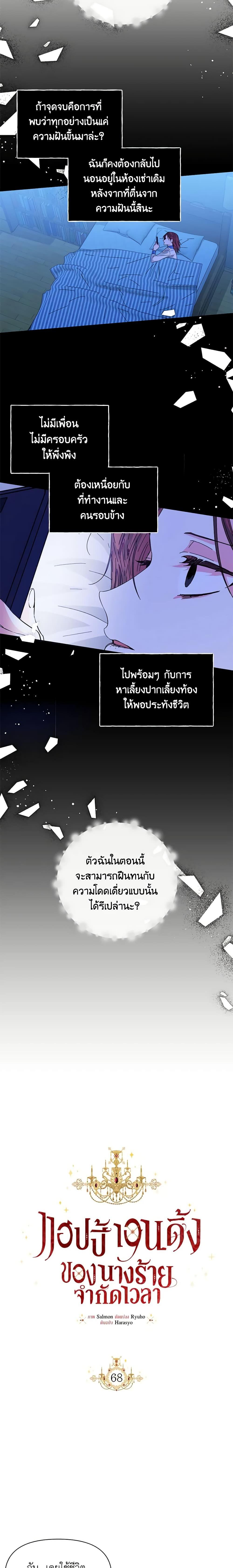 Manga-lc-com อ่านมังงะ อ่านการ์ตูน ออนไลน์ ฟรี The Villainess’s Days Are Numbered! ตอนที่ 1 2 3 4 5 6 7 8 9 10 11 12 13 14 ฟรี ไม่มีโฆษณา Manga-lc - อ่าน มังงะ อ่าน การ์ตูน ออนไลน์ อ่านมังงะ ฟรี