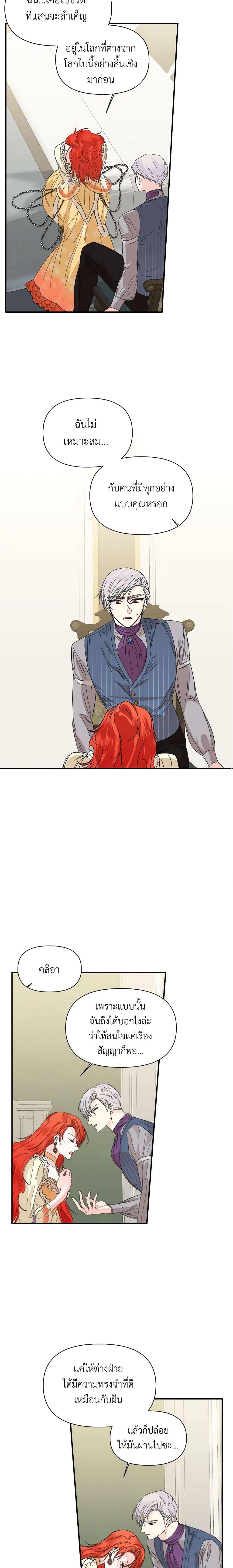 Manga-lc-com อ่านมังงะ อ่านการ์ตูน ออนไลน์ ฟรี The Villainess’s Days Are Numbered! ตอนที่ 1 2 3 4 5 6 7 8 9 10 11 12 13 14 ฟรี ไม่มีโฆษณา Manga-lc - อ่าน มังงะ อ่าน การ์ตูน ออนไลน์ อ่านมังงะ ฟรี