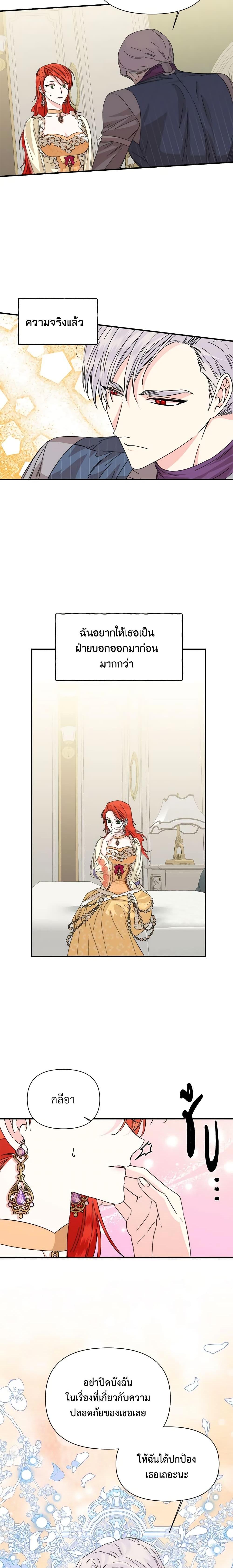 Manga-lc-com อ่านมังงะ อ่านการ์ตูน ออนไลน์ ฟรี The Villainess’s Days Are Numbered! ตอนที่ 1 2 3 4 5 6 7 8 9 10 11 12 13 14 ฟรี ไม่มีโฆษณา Manga-lc - อ่าน มังงะ อ่าน การ์ตูน ออนไลน์ อ่านมังงะ ฟรี