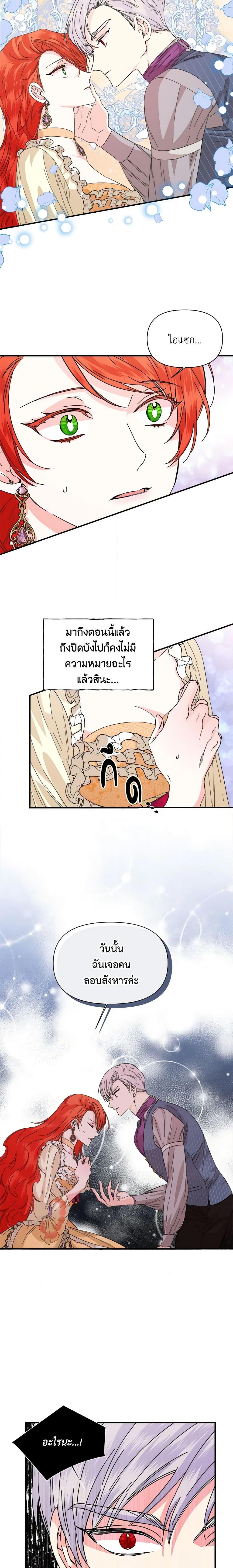 Manga-lc-com อ่านมังงะ อ่านการ์ตูน ออนไลน์ ฟรี The Villainess’s Days Are Numbered! ตอนที่ 1 2 3 4 5 6 7 8 9 10 11 12 13 14 ฟรี ไม่มีโฆษณา Manga-lc - อ่าน มังงะ อ่าน การ์ตูน ออนไลน์ อ่านมังงะ ฟรี