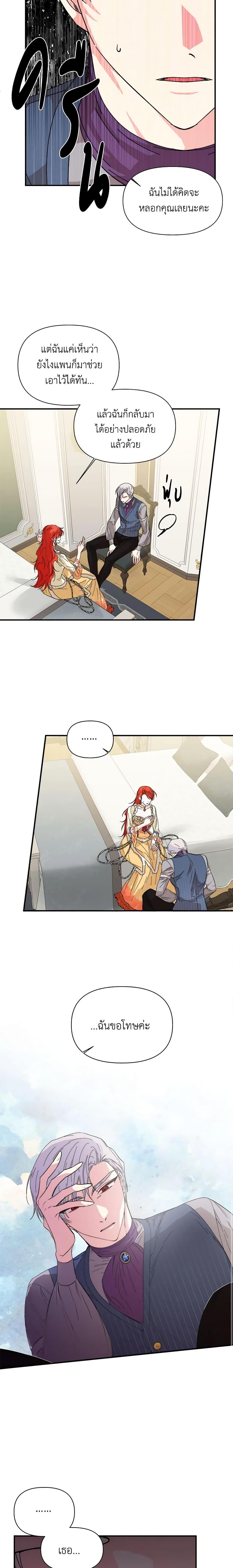 Manga-lc-com อ่านมังงะ อ่านการ์ตูน ออนไลน์ ฟรี The Villainess’s Days Are Numbered! ตอนที่ 1 2 3 4 5 6 7 8 9 10 11 12 13 14 ฟรี ไม่มีโฆษณา Manga-lc - อ่าน มังงะ อ่าน การ์ตูน ออนไลน์ อ่านมังงะ ฟรี