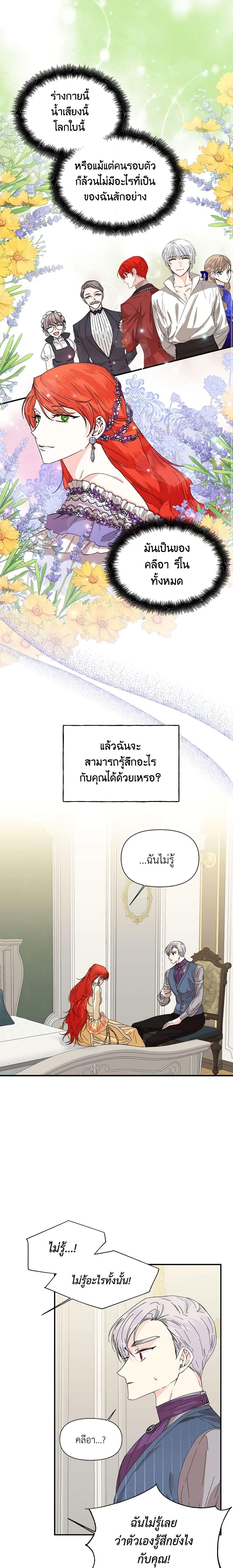 Manga-lc-com อ่านมังงะ อ่านการ์ตูน ออนไลน์ ฟรี The Villainess’s Days Are Numbered! ตอนที่ 1 2 3 4 5 6 7 8 9 10 11 12 13 14 ฟรี ไม่มีโฆษณา Manga-lc - อ่าน มังงะ อ่าน การ์ตูน ออนไลน์ อ่านมังงะ ฟรี