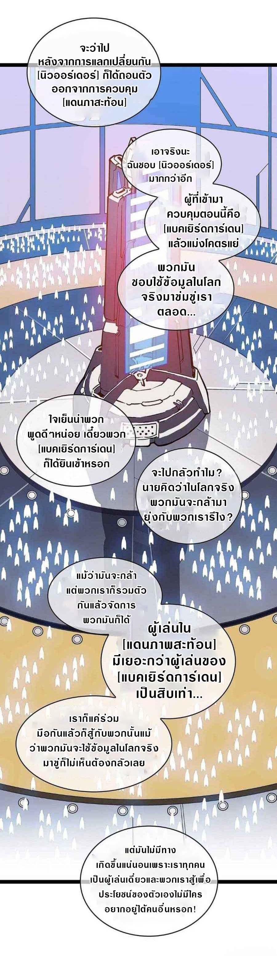 Manga-lc-com อ่านมังงะ อ่านการ์ตูน ออนไลน์ ฟรี It All Starts With Playing Game Seriously ตอนที่ 1 2 3 4 5 6 7 8 9 10 11 12 13 14 ฟรี ไม่มีโฆษณา Manga-lc - อ่าน มังงะ อ่าน การ์ตูน ออนไลน์ อ่านมังงะ ฟรี