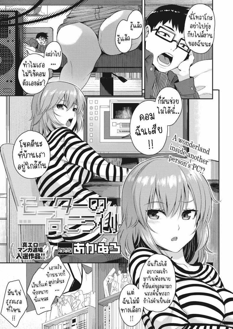 Doujin-Lc- อ่าน โดจิน มังฮวา เกาหลี ญี่ปุ่น จีน แปลไทย ติดอยู่ในคอม [Akairo] Monitor no Mukougawa The Other Side of the Monitor ตอนที่ 1 2 3 4 5 6 7 8 9 10 11 12 13 14 ฟรี ไม่มีโฆษณา อ่าน โดจิน Manhwa เกาหลี ญี่ปุ่น จีน เรามีครบ คัดมาให้เน้นๆ โดจิน 18+ รับประกันความฟินโดย  Doujin Lc