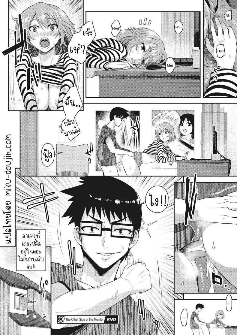 Doujin-Lc- อ่าน โดจิน มังฮวา เกาหลี ญี่ปุ่น จีน แปลไทย ติดอยู่ในคอม [Akairo] Monitor no Mukougawa The Other Side of the Monitor ตอนที่ 1 2 3 4 5 6 7 8 9 10 11 12 13 14 ฟรี ไม่มีโฆษณา อ่าน โดจิน Manhwa เกาหลี ญี่ปุ่น จีน เรามีครบ คัดมาให้เน้นๆ โดจิน 18+ รับประกันความฟินโดย  Doujin Lc
