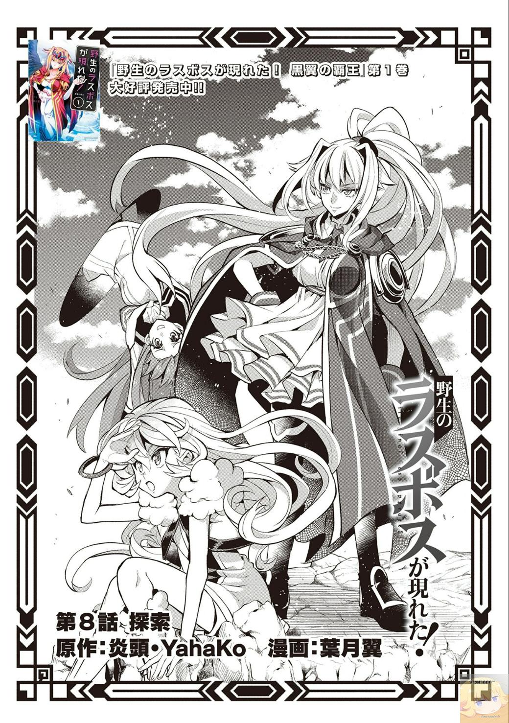 Manga-lc-com อ่านมังงะ อ่านการ์ตูน ออนไลน์ ฟรี A Wild Last Boss Appeared! ตอนที่ 1 2 3 4 5 6 7 8 9 10 11 12 13 14 ฟรี ไม่มีโฆษณา Manga-lc - อ่าน มังงะ อ่าน การ์ตูน ออนไลน์ อ่านมังงะ ฟรี