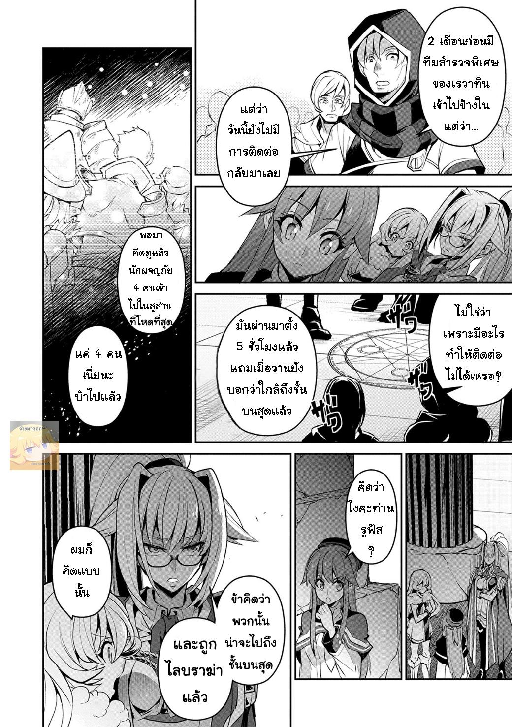 Manga-lc-com อ่านมังงะ อ่านการ์ตูน ออนไลน์ ฟรี A Wild Last Boss Appeared! ตอนที่ 1 2 3 4 5 6 7 8 9 10 11 12 13 14 ฟรี ไม่มีโฆษณา Manga-lc - อ่าน มังงะ อ่าน การ์ตูน ออนไลน์ อ่านมังงะ ฟรี